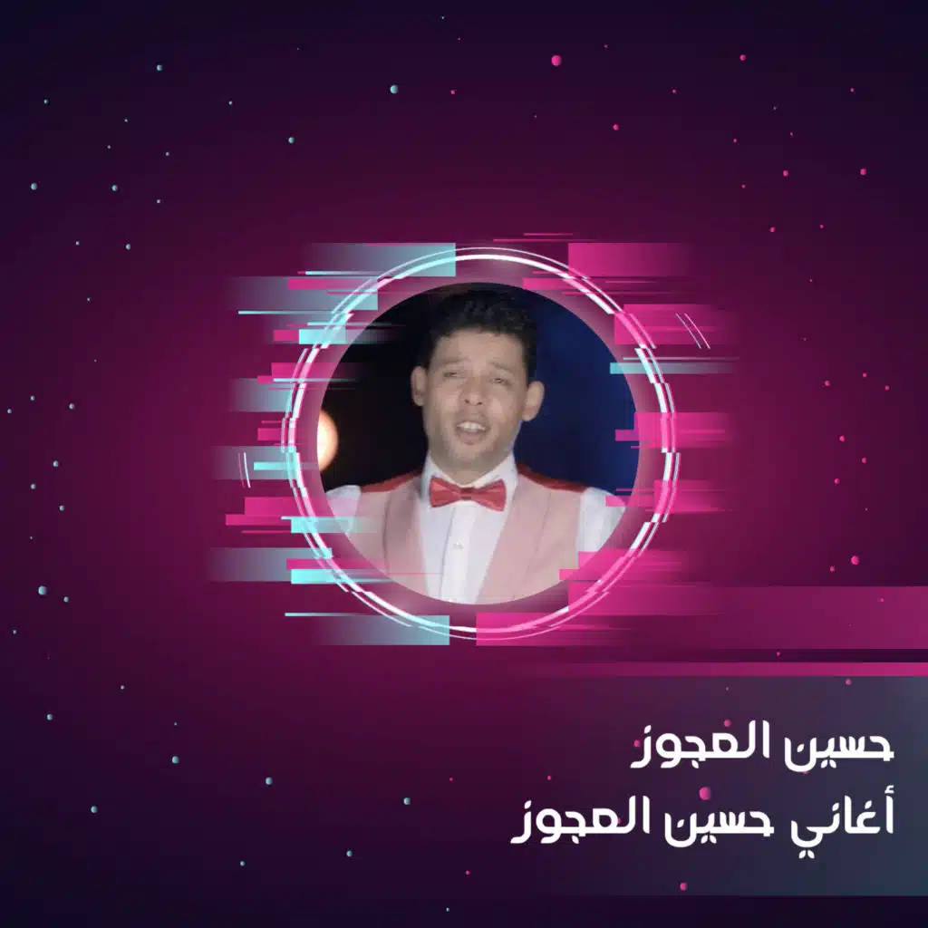 سماح يادنيا