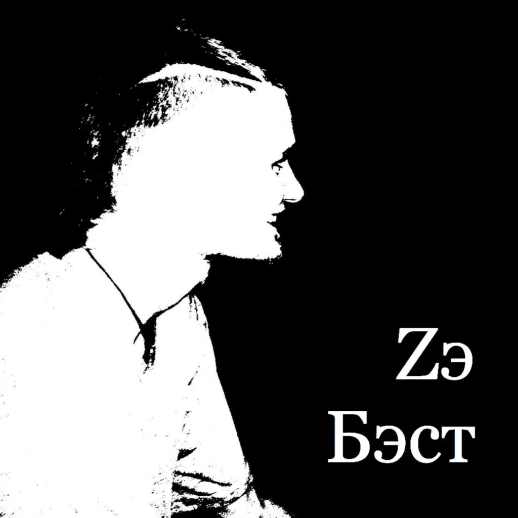 Обжигает