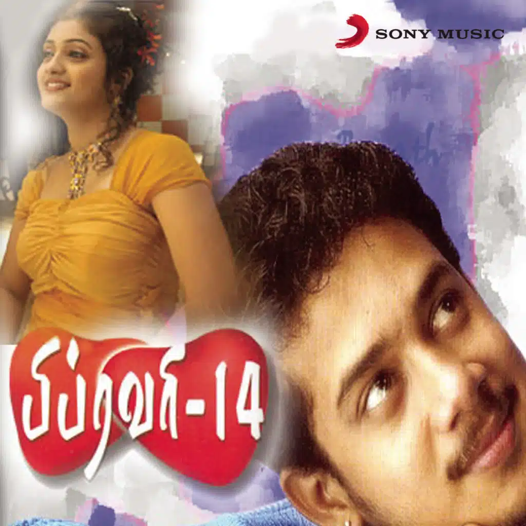 Febraury-14 (Original Motion Picture Soundtrack)