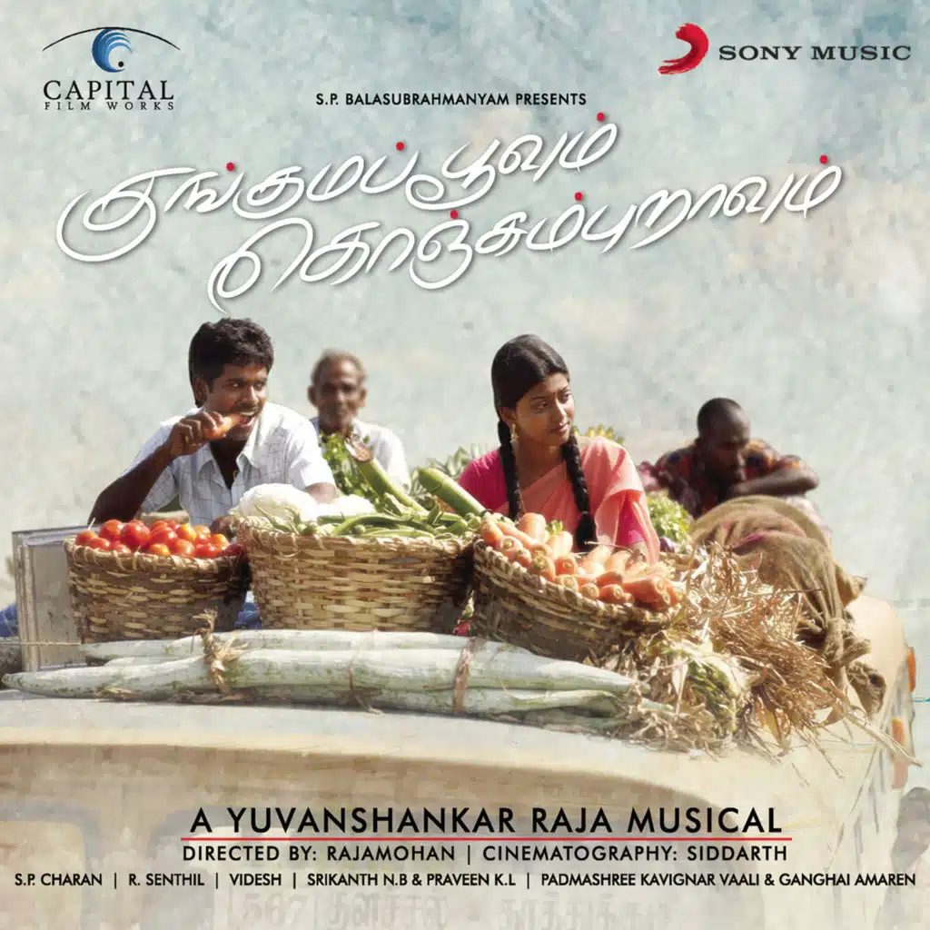 Kungumapoovum Konjumpuraavum (Original Motion Picture Soundtrack)