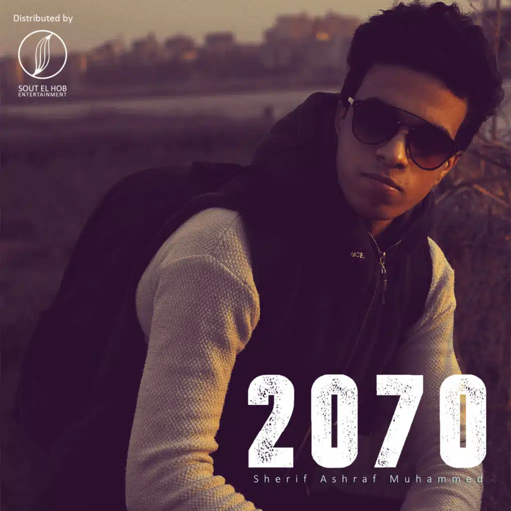 ٢٠٧٠