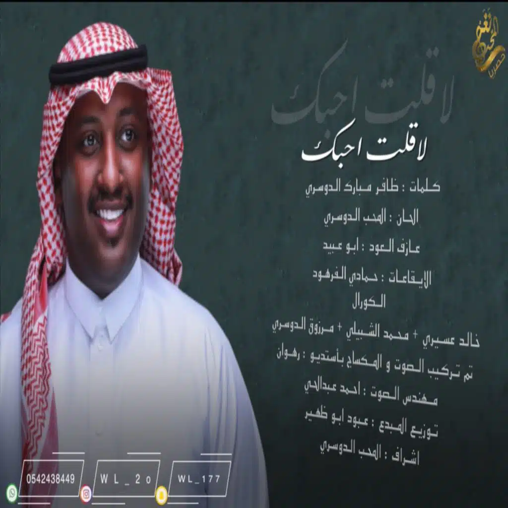 وليد العثمان