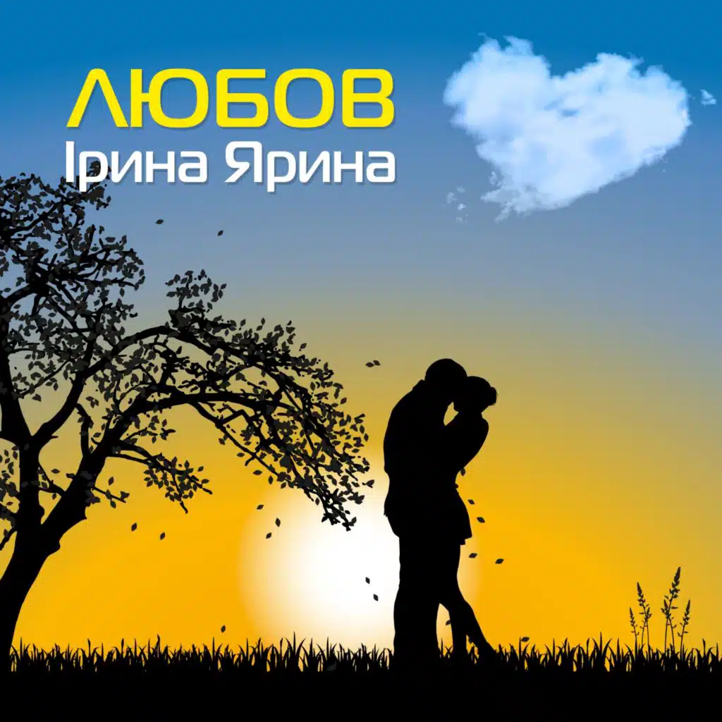 Знаю