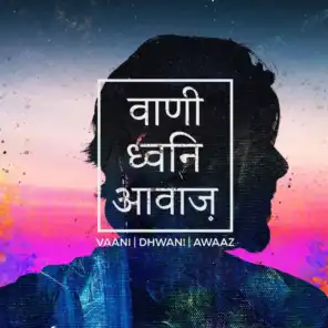 Vaani | Dhwani | Awaaz