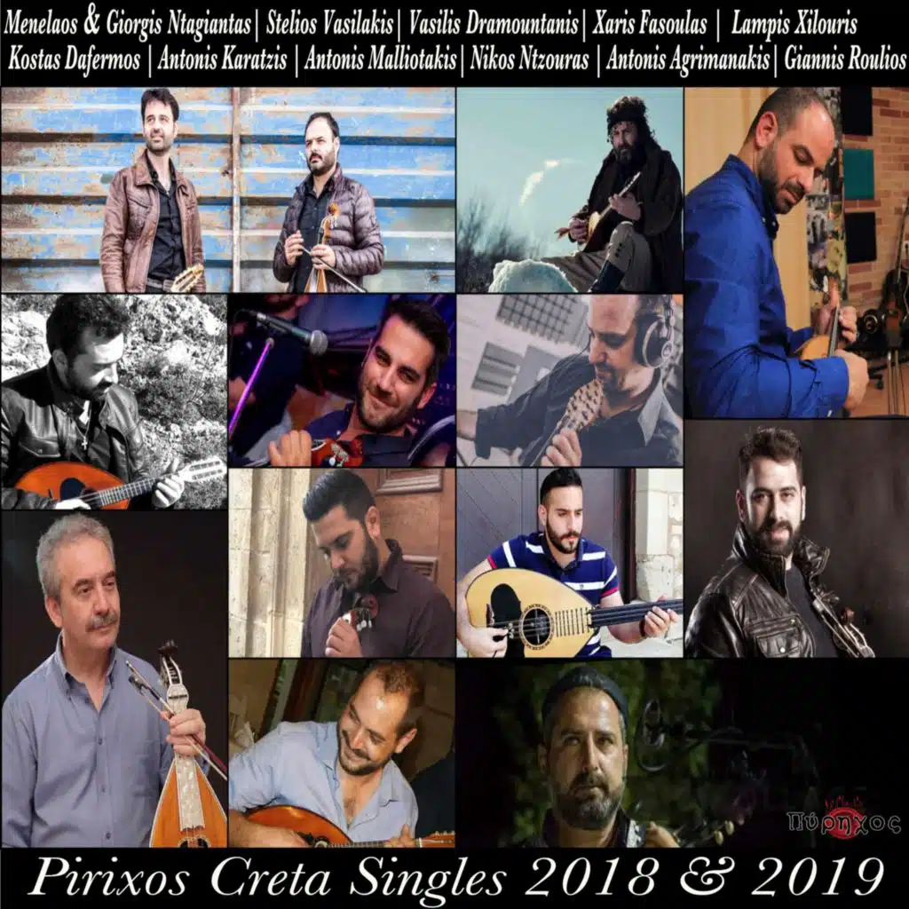 Kourastike Na Me Agapa