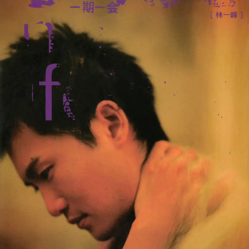 Prologue: Ripples of Love (Instrumental)