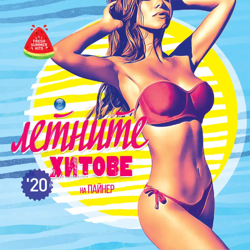 Лошите момчета