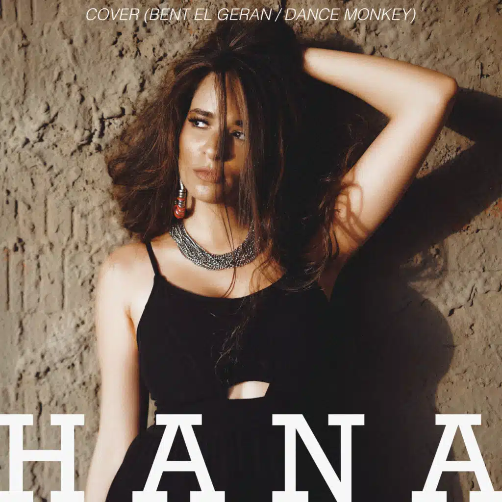 بنت الجيران & Dance Monkey