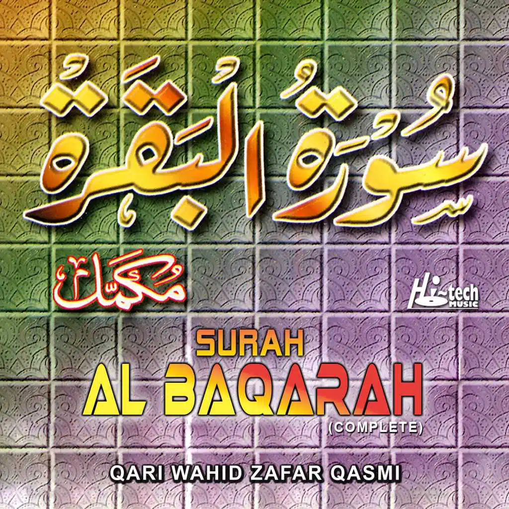 Surah Al Baqarah (Tilawat-E-Quran)