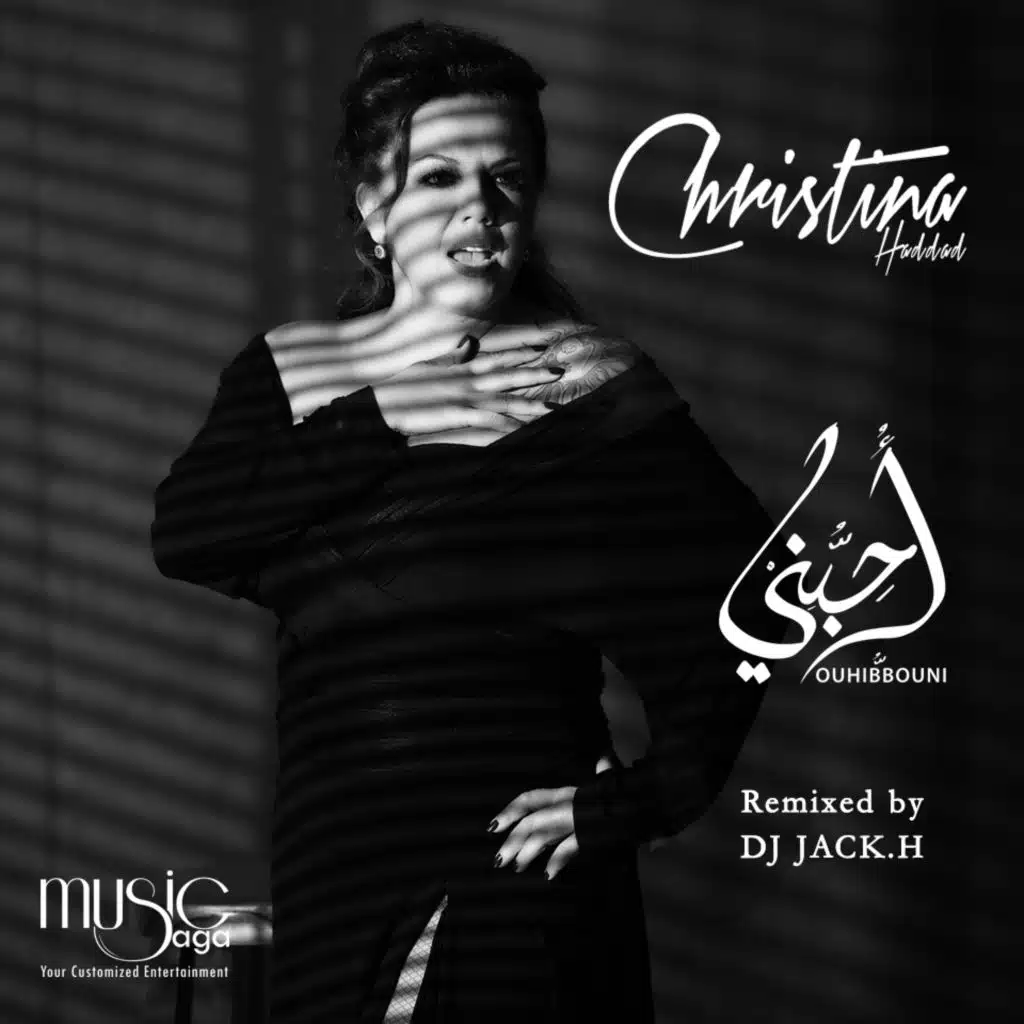 أحبني ريمكس