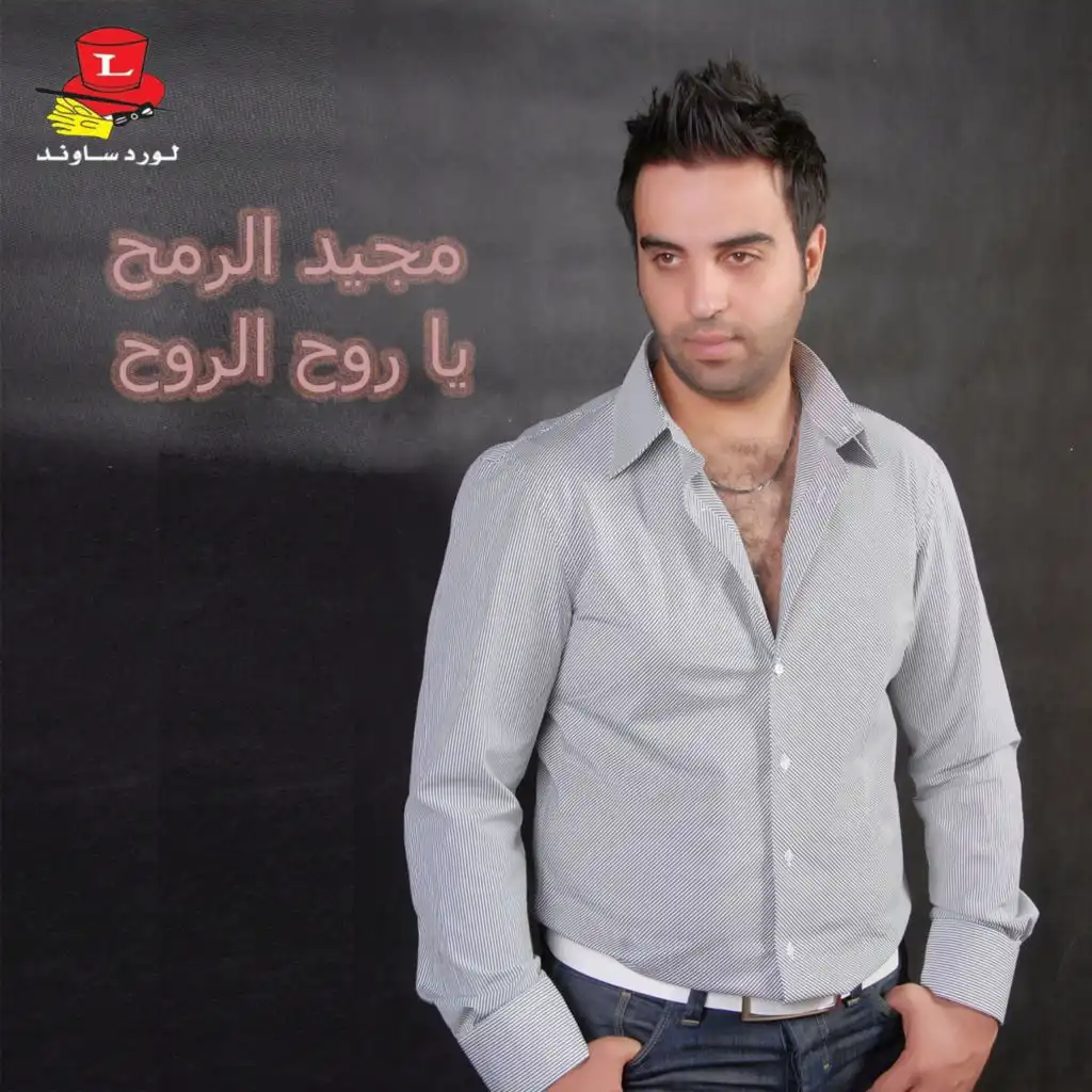 Ala Shou Shayef Halak (Live)