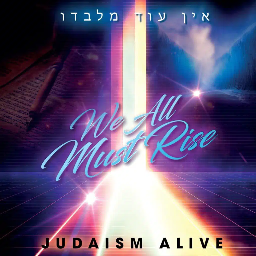 Judaism Alive