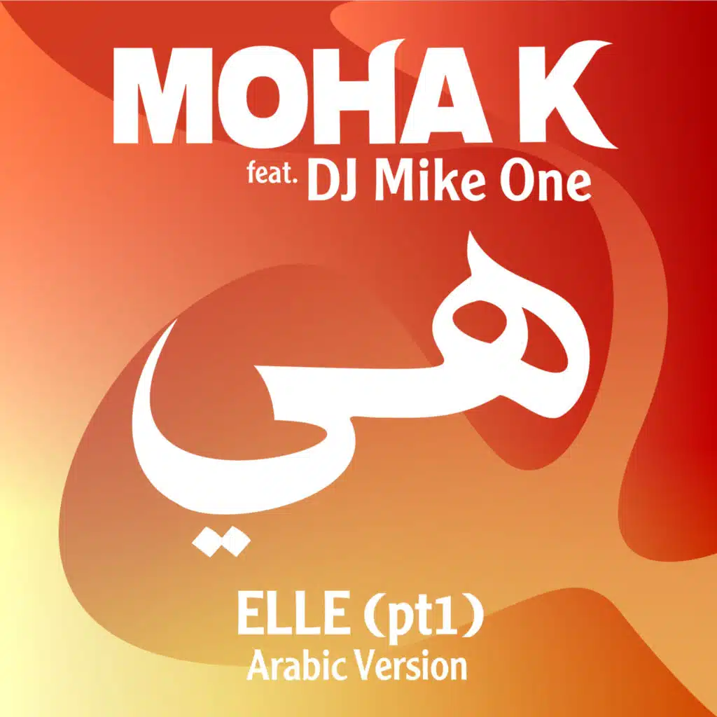Elle (pt.1) هي [feat. DJ Mike One]