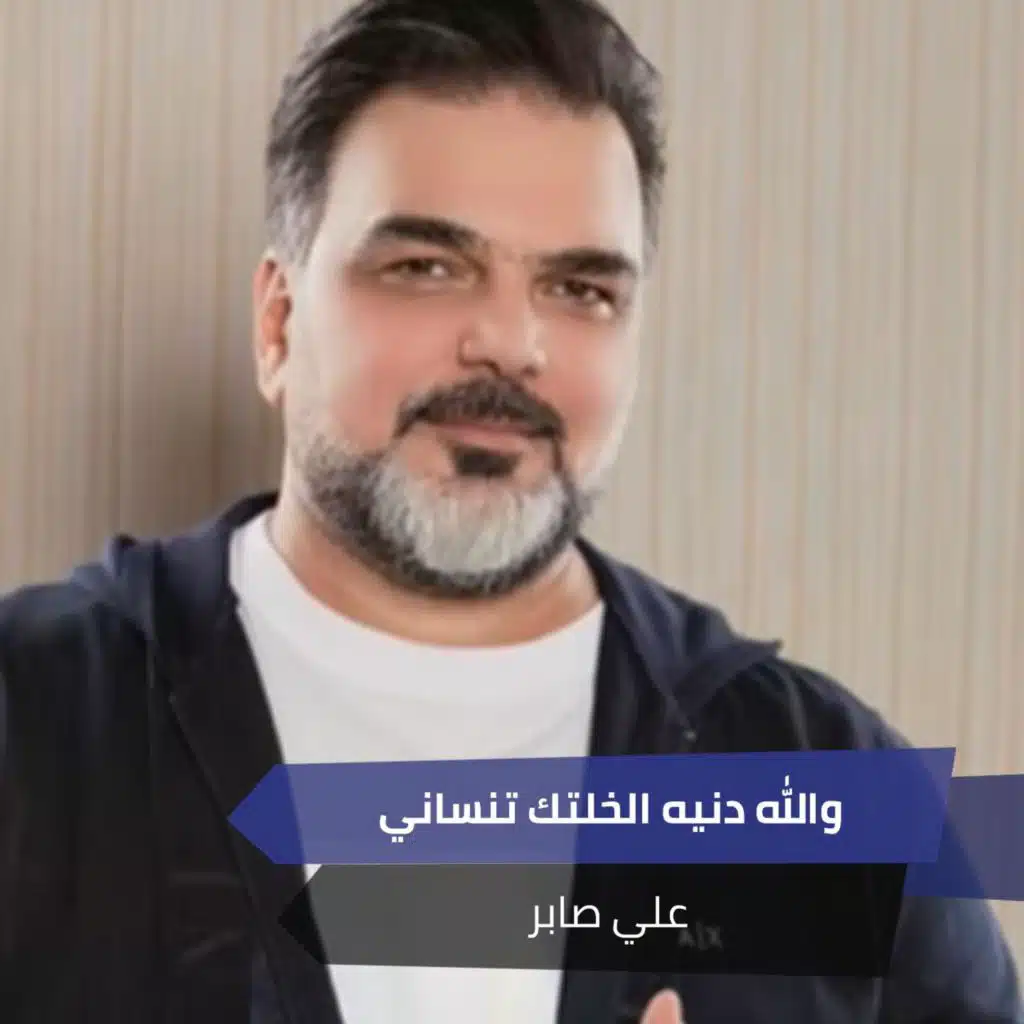 هسه جاي حفلة 2017