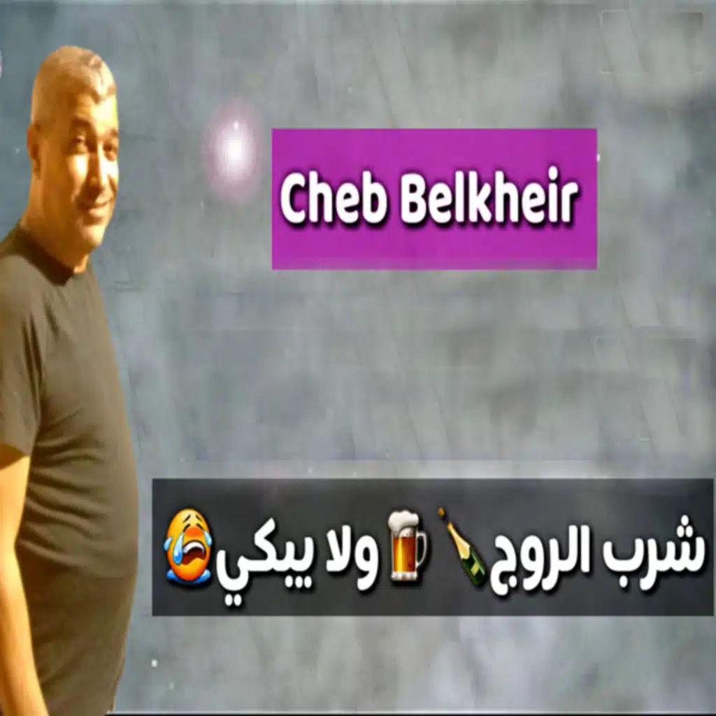 شرب الويسكي