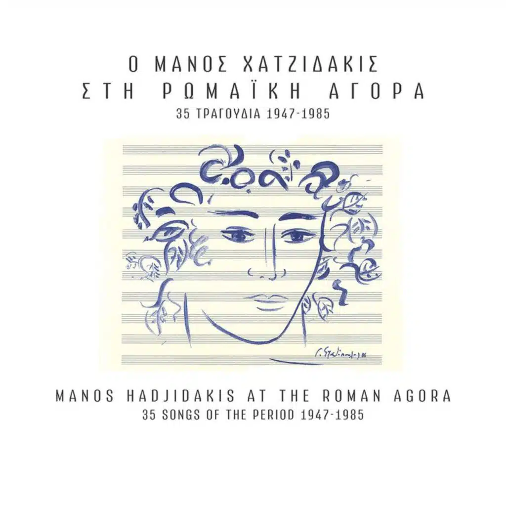 To Methismeno Koritsi