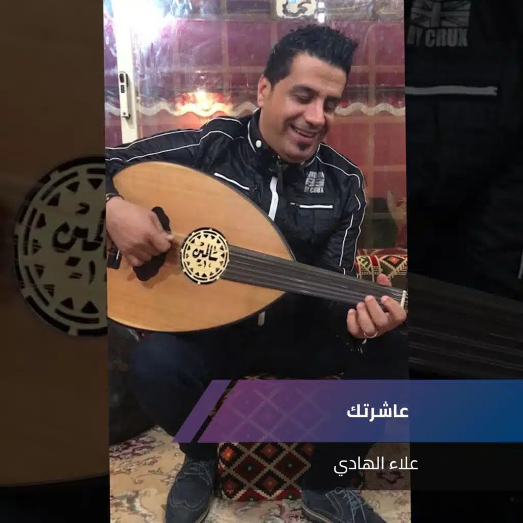 علاء الهادي