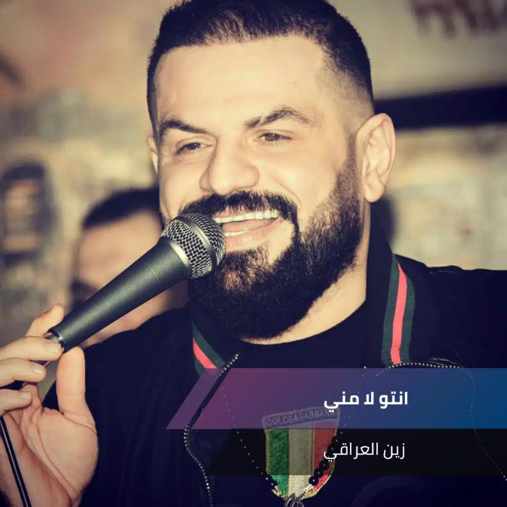 انتو لا مني