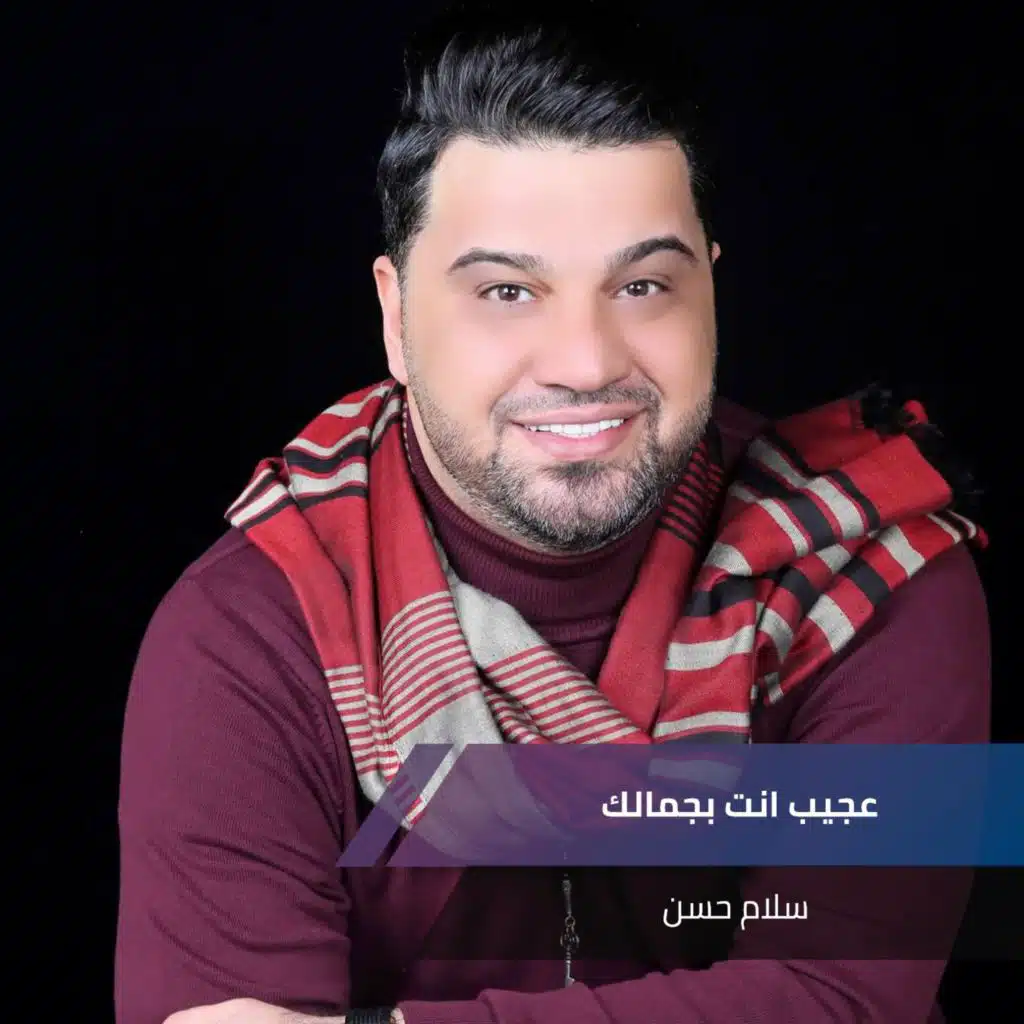 عجيب انت بجمالك