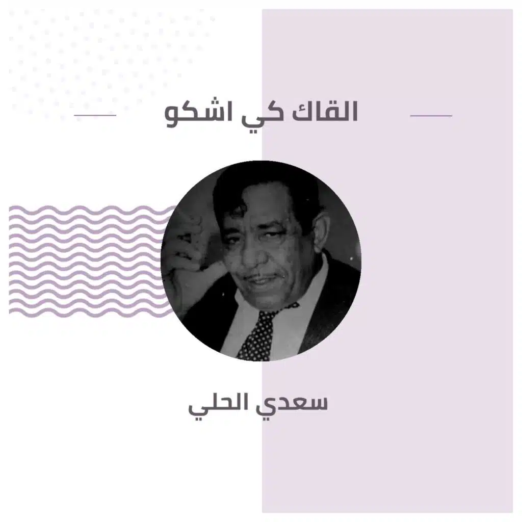 القاك كي اشكو