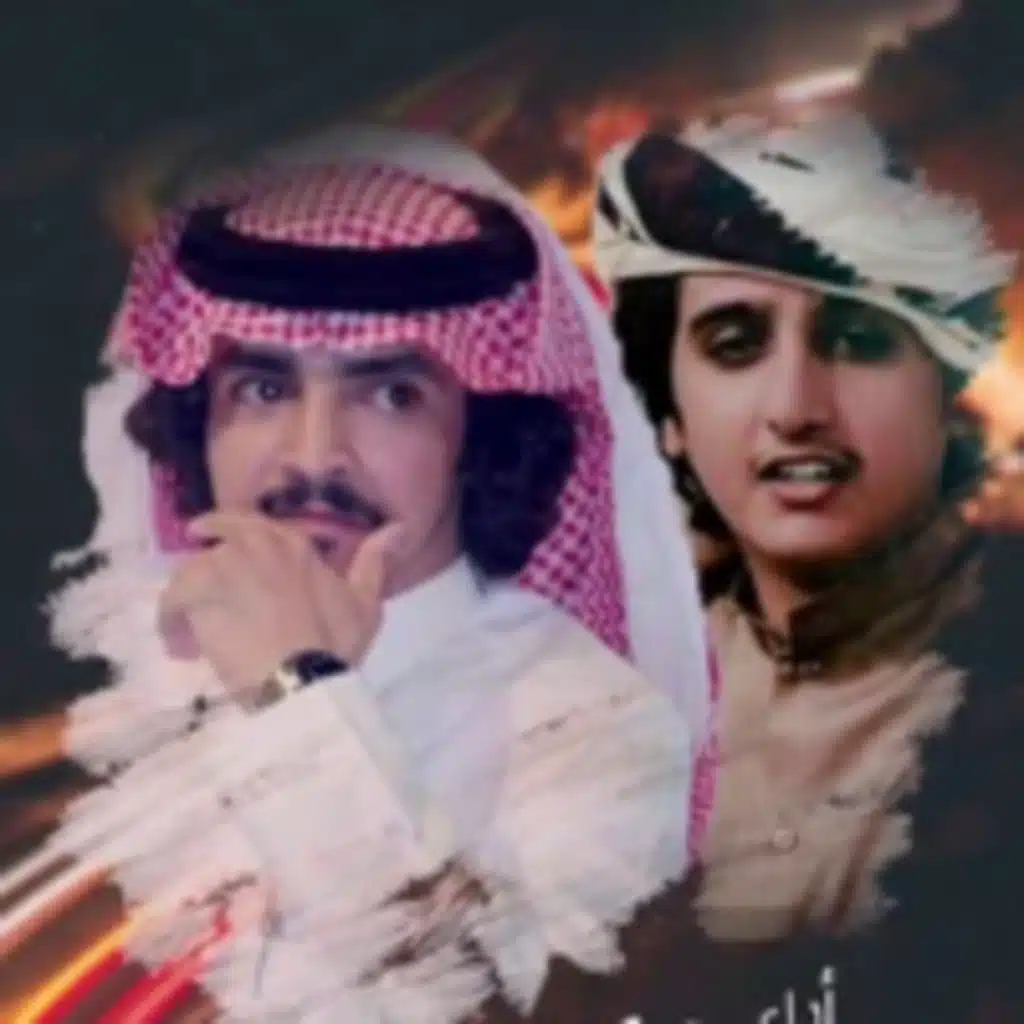 حرة الفقد (مع  عايض المسردي)