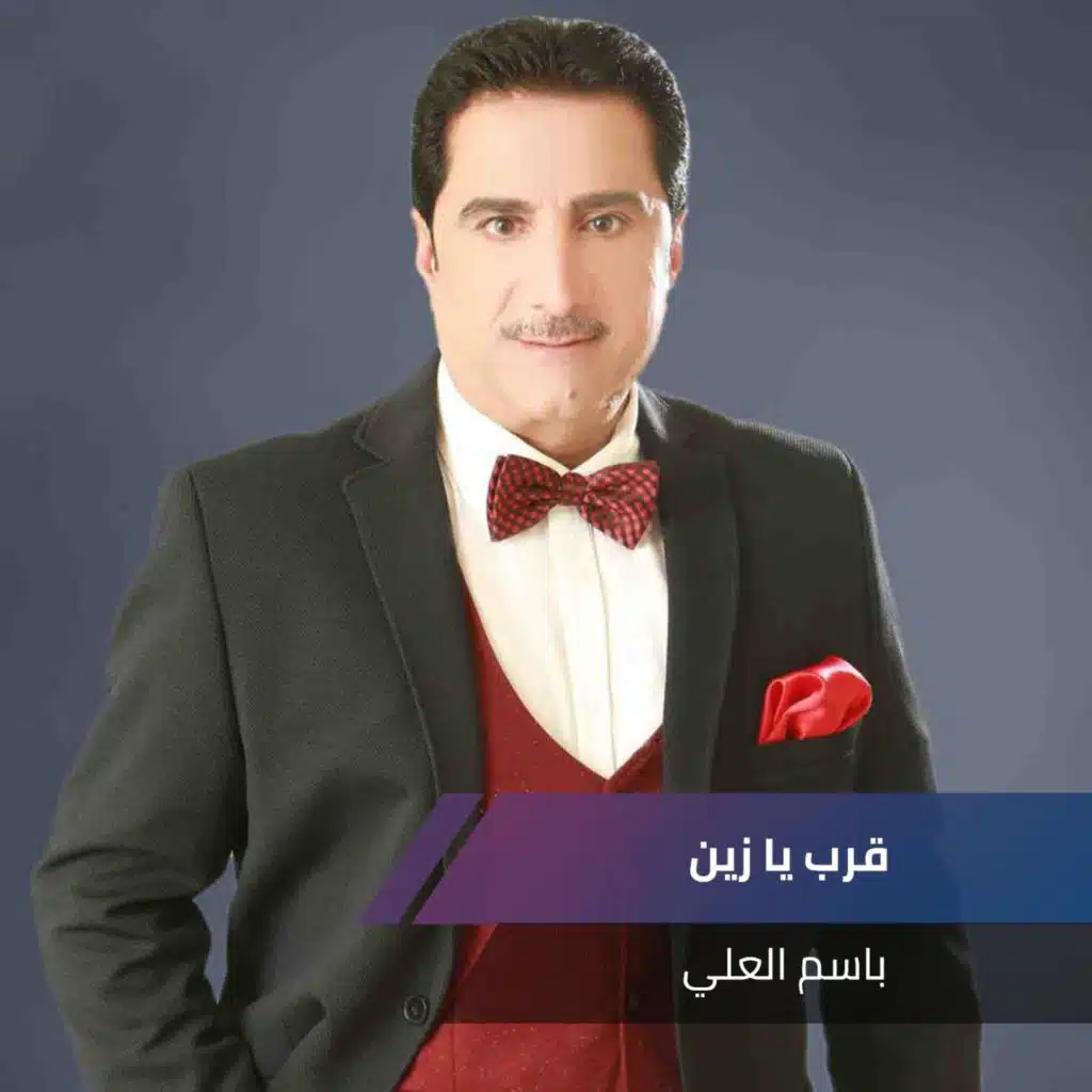 من عمري على عمرك