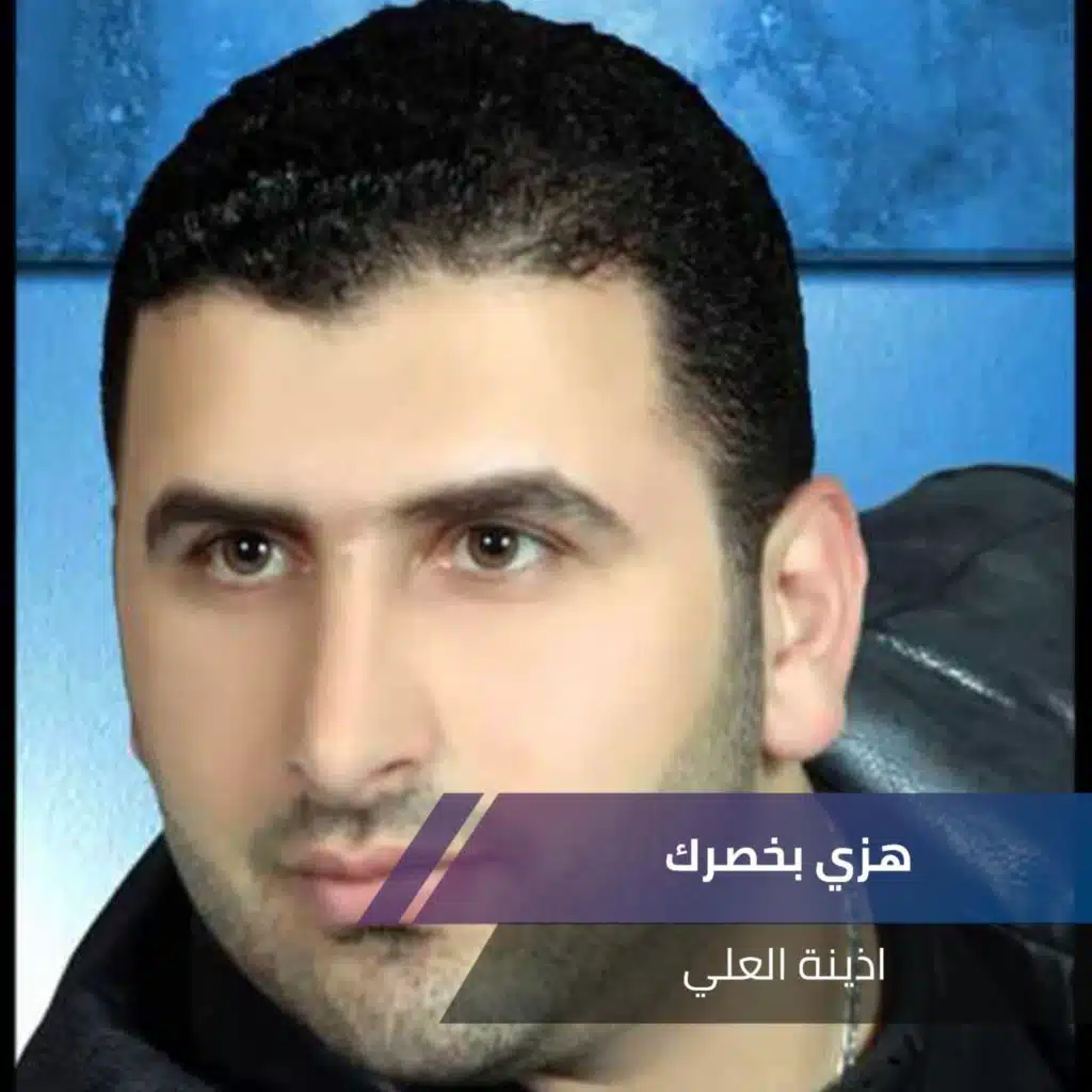 هزي بخصرك التوب البني