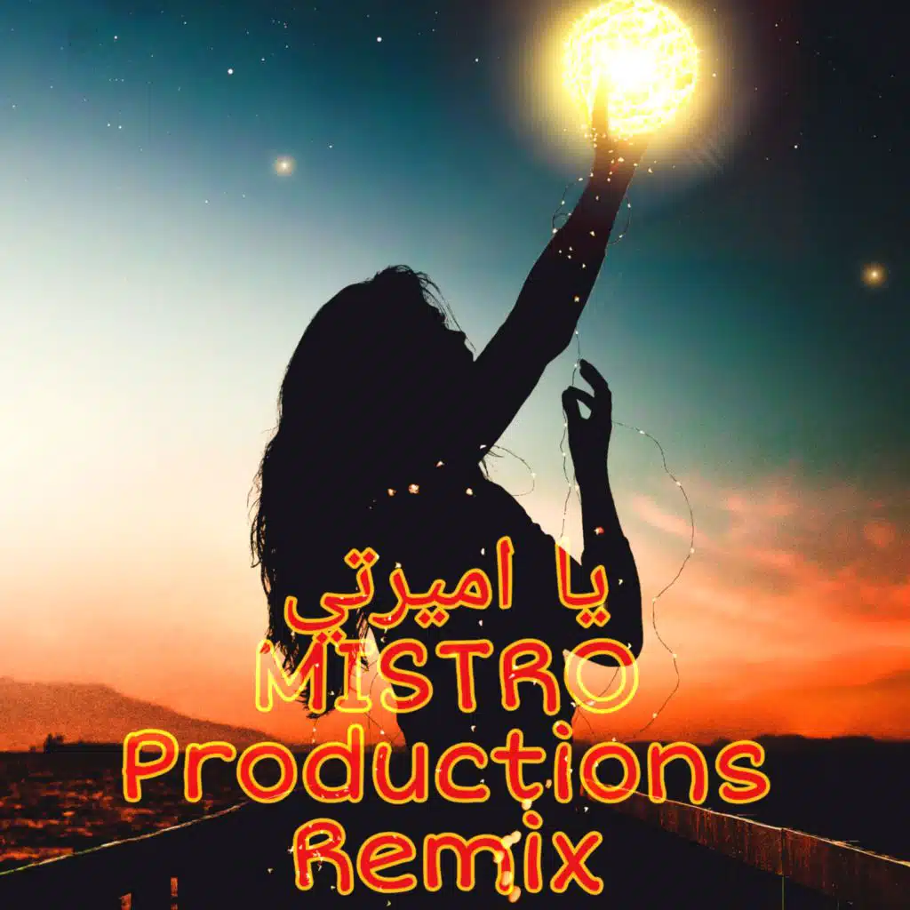 يا جميلتي يا اميرتي ريمكس