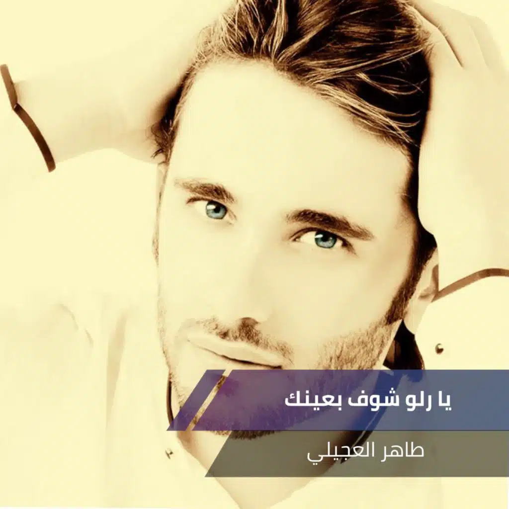 براضه حفلة 2017