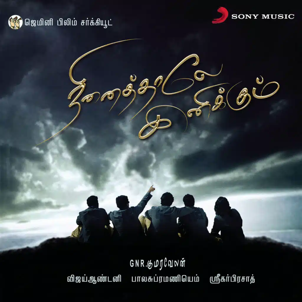 Ninaithale Inikkum (Original Motion Picture Soundtrack)