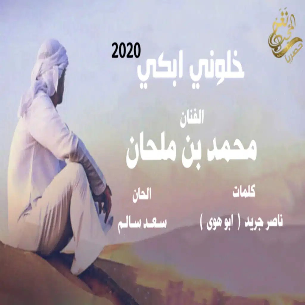 محمد بن ملحان