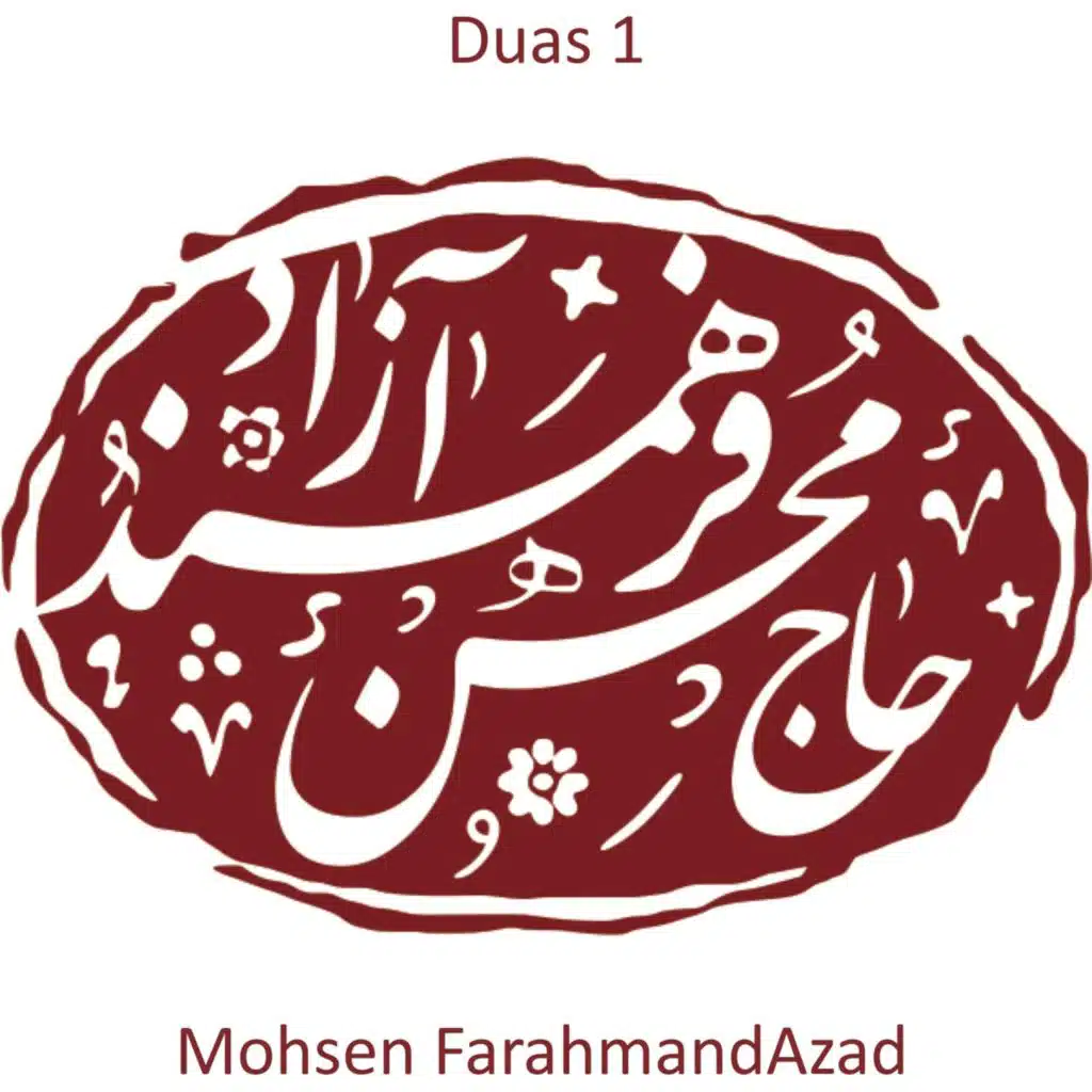 Ziarat Imam Mahdi, Haghe Jadid