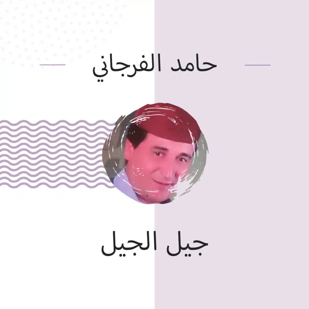 سلامى عليكم