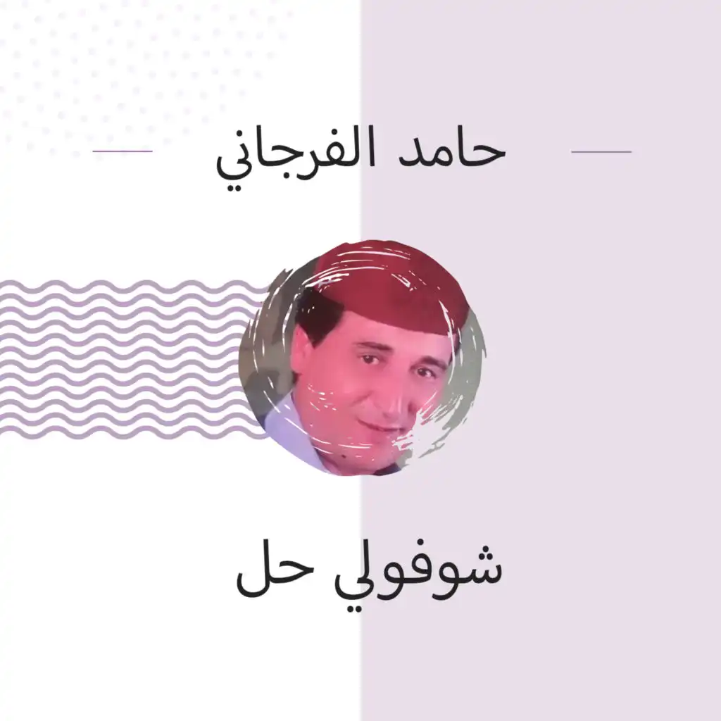 راحت تانى