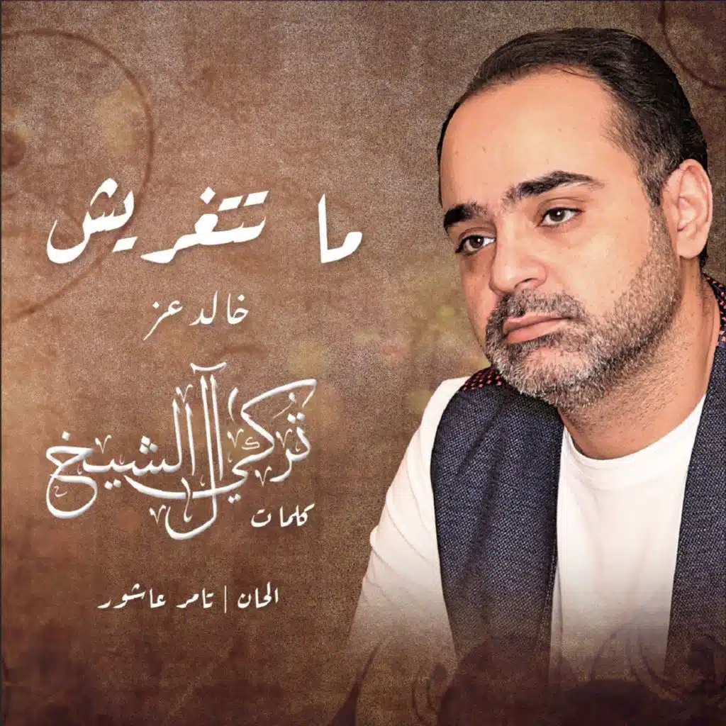 خالد عز