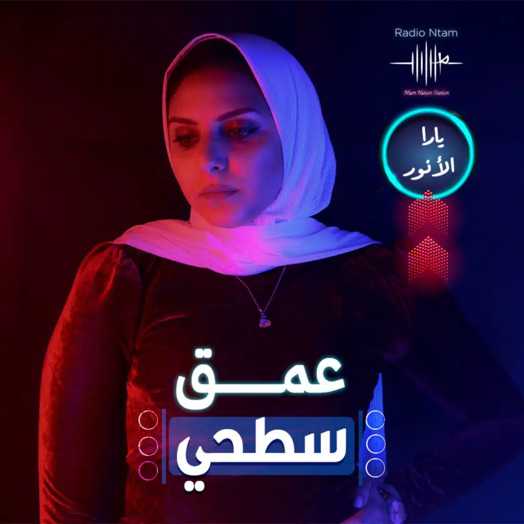 البعيد عن العين الاقرب للقلب!