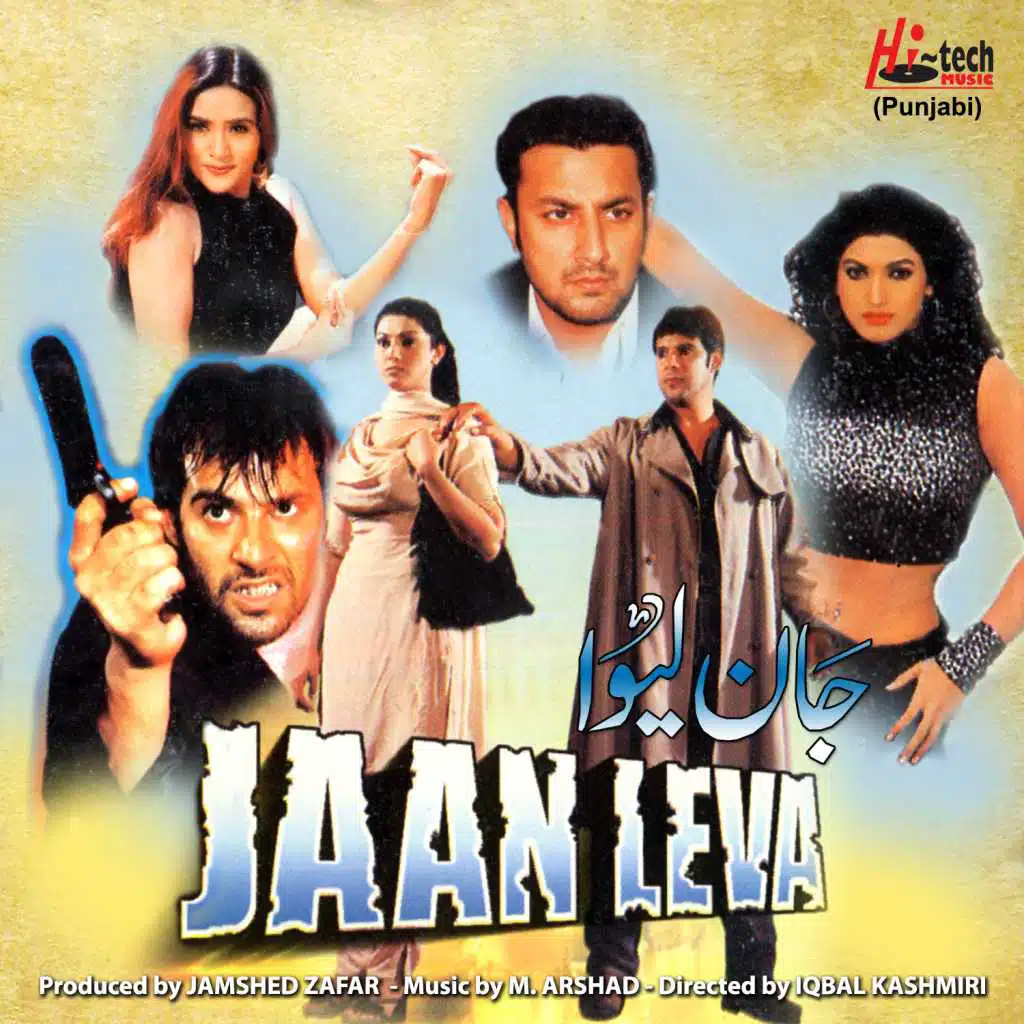 Jaan Leva (Pakistani Film Soundtrack)