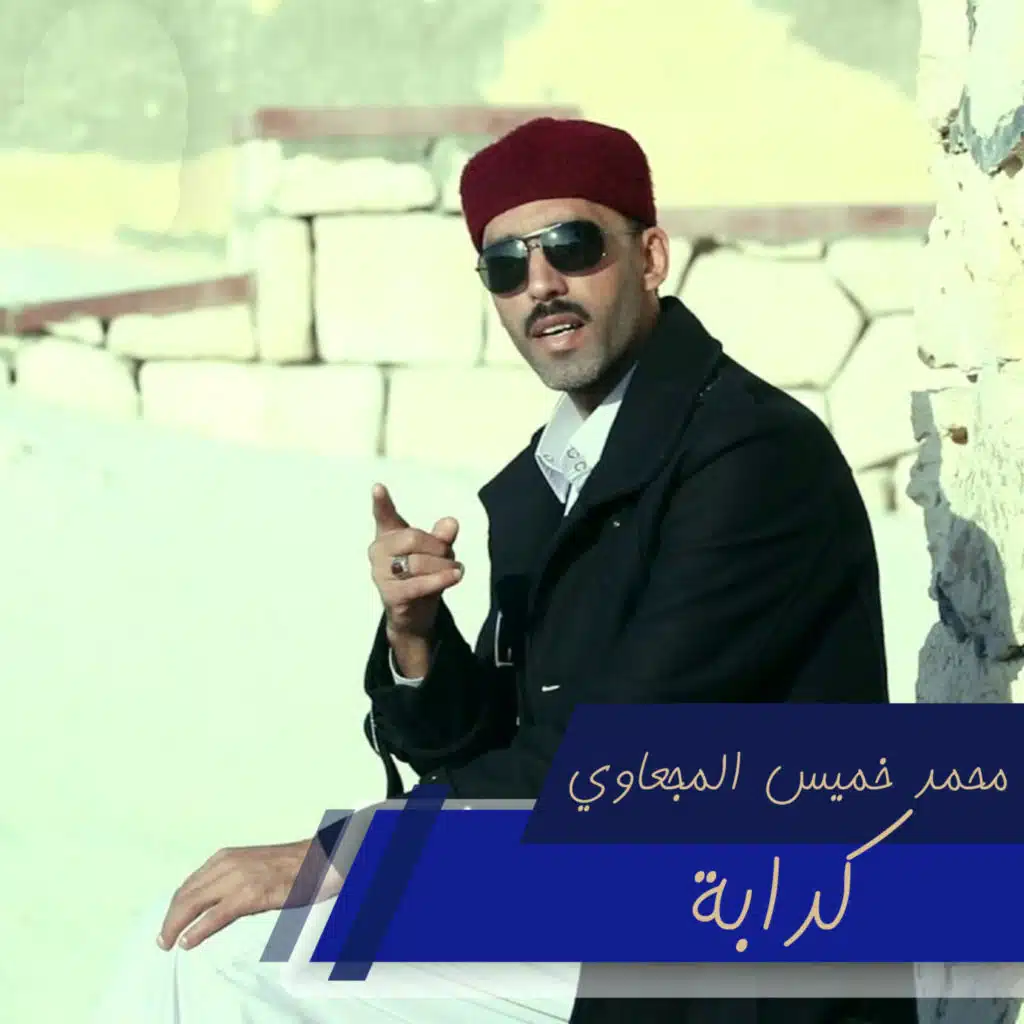 قلبى وعيونى وافكارى