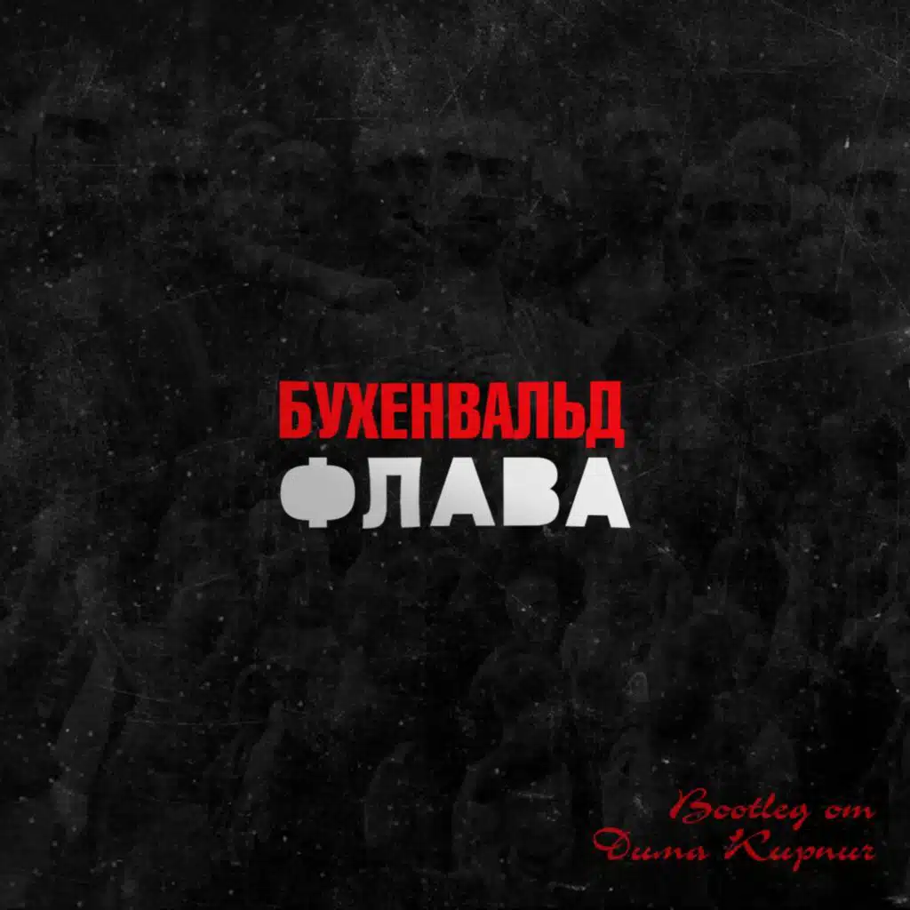 Наше будущее - социализм