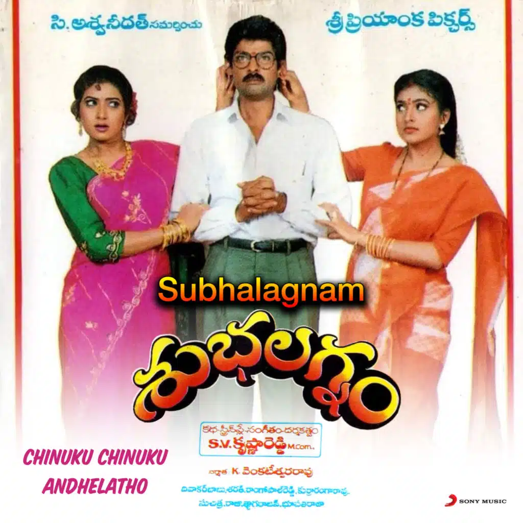 S.V. Krishna Reddy