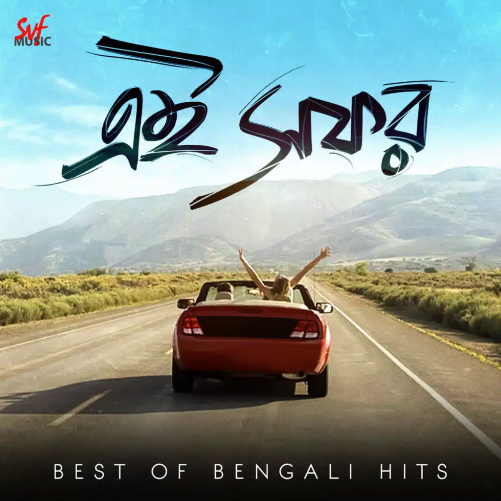 Ash King and Somlata