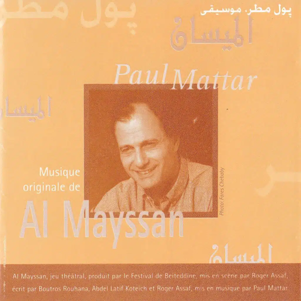 Chant de la liberte'