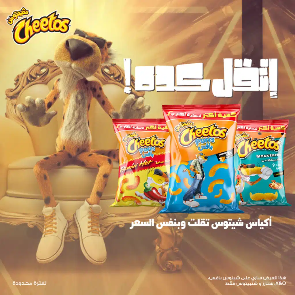 اتقل كده(مع أبيوسف و شيستر)