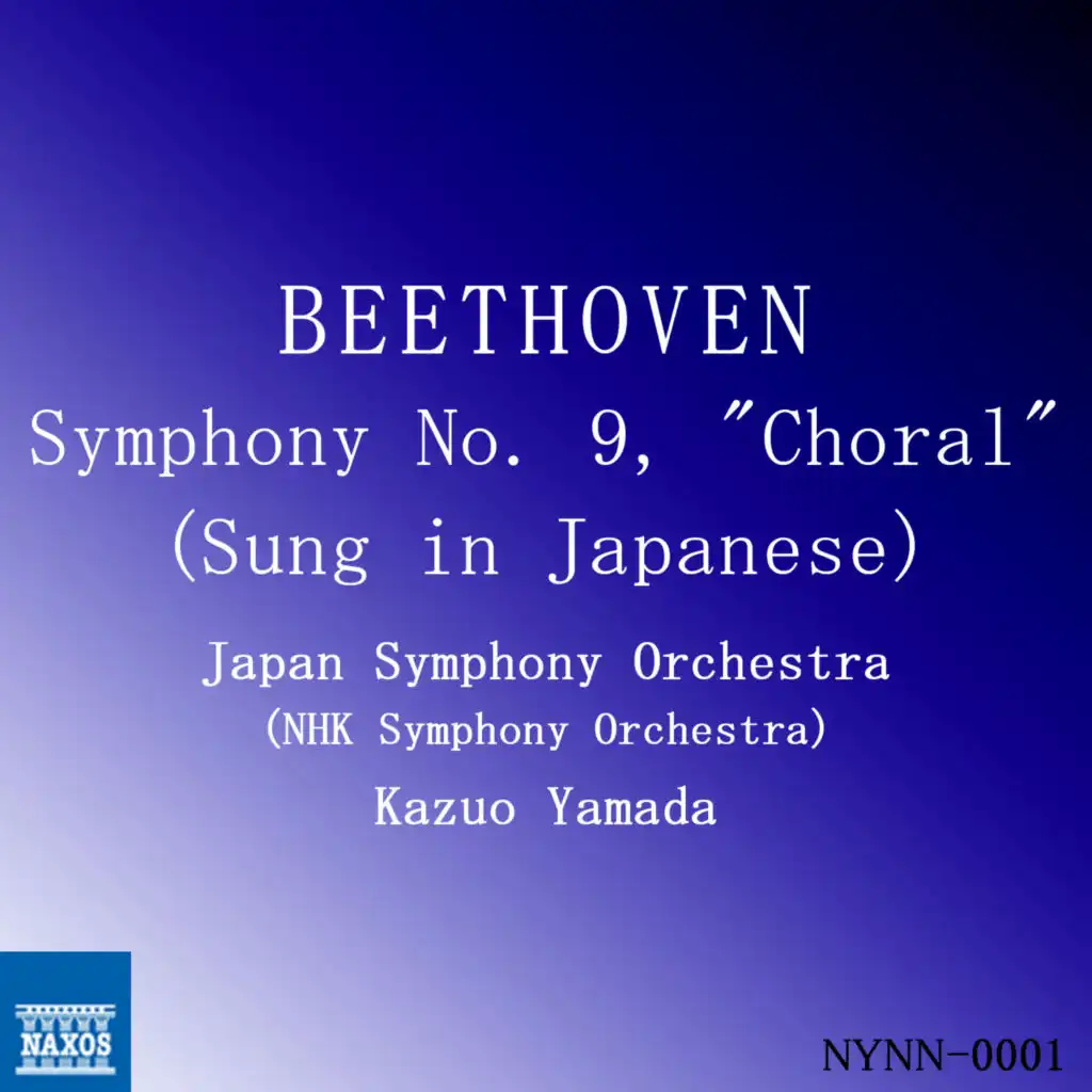 Symphony No. 9 in D Minor, Op. 125 Choral: I. Allegro ma non troppo, un poco maestoso