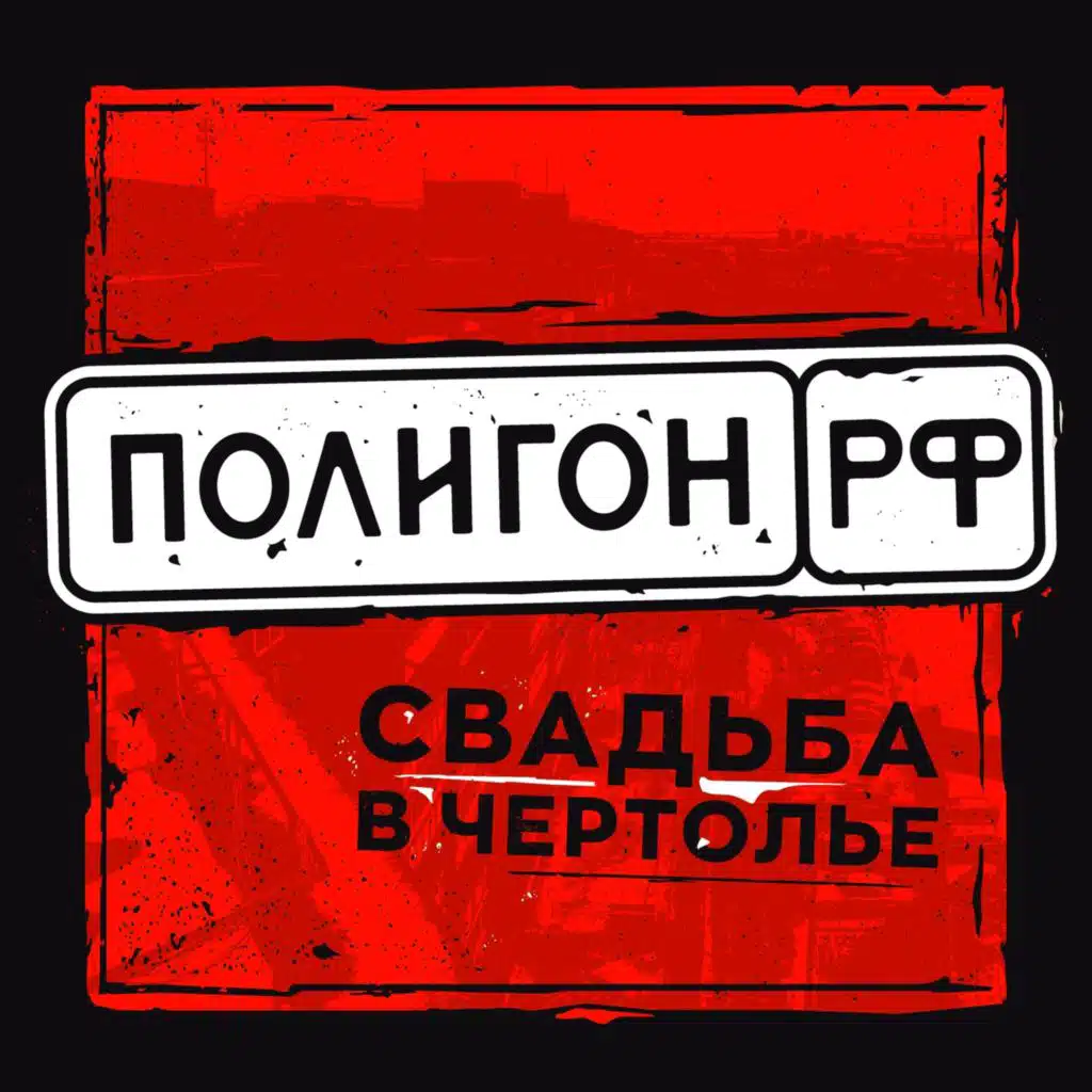 Социальный лифт