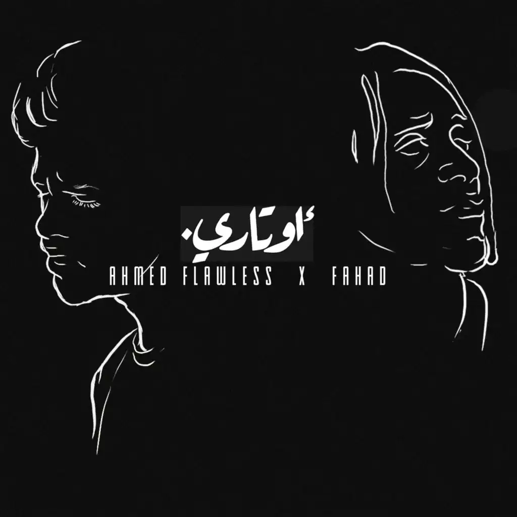 Awtari (feat. Fahad)