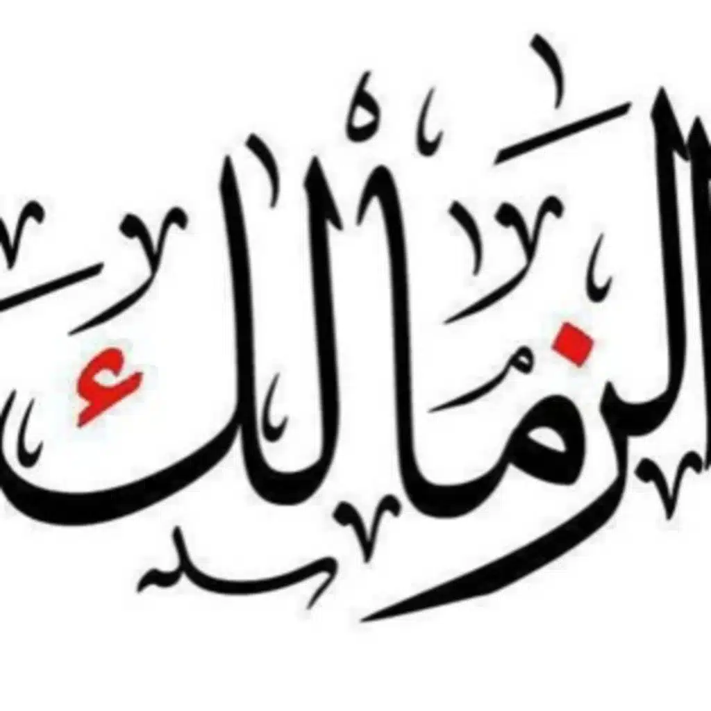 الزمالك هو الملك