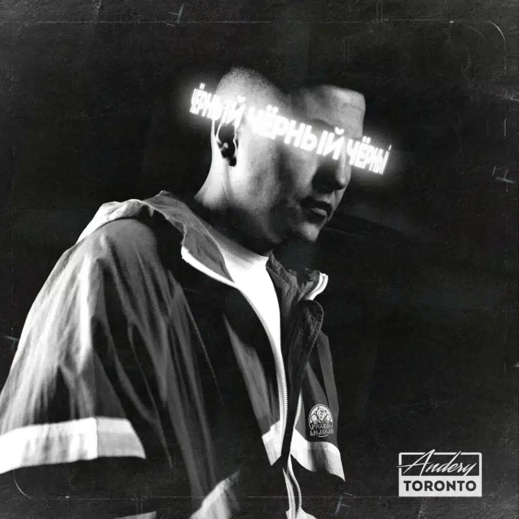 Хамы (feat. Taras)