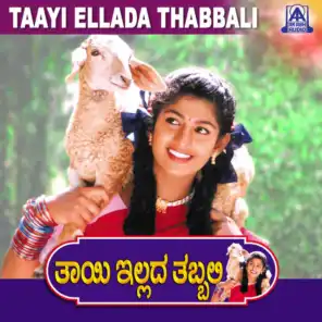 Taayi Ellada Thabbali (Original Motion Picture Soundtrack)
