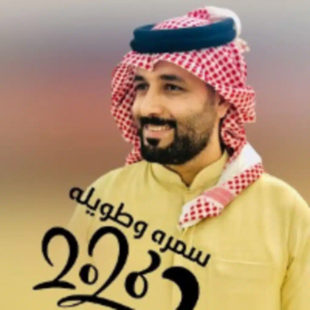 سمره وطويله